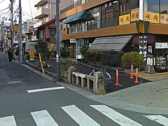 中の下馬橋跡